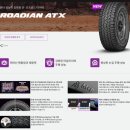 관설타이어 이미지