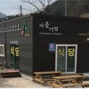 짚라인 타는 산골마을 이미지
