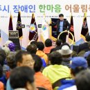 한마음장애인스포츠센터