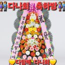 결혼축하합니다 이미지