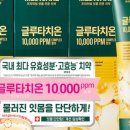 영메디케어 | [공유] 쿠팡을 추천 합니다! 죽염 메디케어 고불소 1450 글루타치온 치약 클린민트