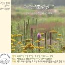플란체가든