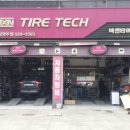 타이어테크남양주점 이미지
