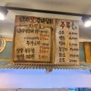 천사상회
