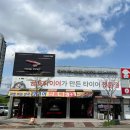 타이어프로 북광주점 이미지