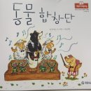 이야기로 배우는 수학 이미지