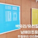 미조중학교 이미지