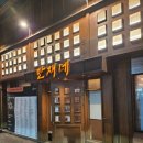 만재가든 | 고성동 맛집 두툼+육즙가득한 고기 "만재네 고성점" 방문후기