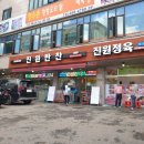 진원정육점 이미지