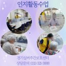 동작실버센터 이미지