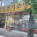 성진전기조명 - 창원시 의창구 지귀로 31 | 성진전기조명