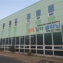 뽀송뽀송세탁소 이미지