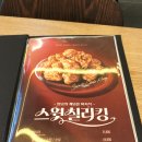 《BHC치킨 은평뉴타운점》 진관동 치킨, 스윗칠리킹 콤보 &amp; 오징어 튀김 후기