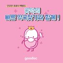 빠른약국 이미지