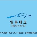 일등오토 이미지