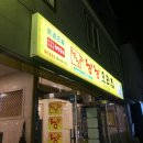 낭낭오리죽림점