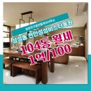 동원공인중개사사무소 이미지