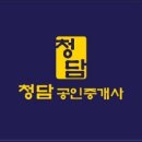 부영6차공인중개사사무소 이미지