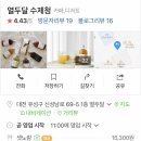 (주)열두달