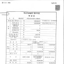 경매,공매 절차에서 확정일자 부 임차인이 존재하는 경우 후에 성립한 당해세의 처리 이미지