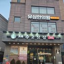 경동고등학교 | 보문역고기집 서울 성북구 제주고깃집 성북구청점 목살 껍데기 고기 찐맛집