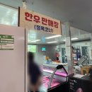 대식한우명가 | 경남 합천 한우 맛집 : 대식한우명가 내돈내산