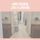 상록한의원 이미지