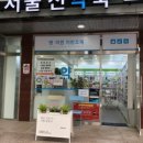 신약국 이미지