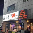 퇴계원로36번길 | 퇴계원 육회 맛집 청담한우 육사시미 육회비빔밥 솔직 후기
