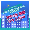 판다공인중개사사무소 이미지