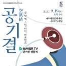 넌버벌 타악 퍼포먼스 공기결 네이버블로그