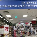 홈플러스 송탄점 이미지