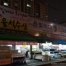 은빛바다회타운