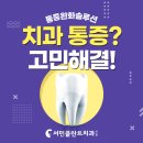 서면시티치과의원 이미지