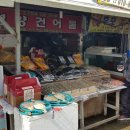 의성건어물 이미지