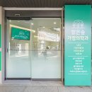 밝은가정의원 이미지