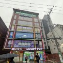 럭키팝(Lucky POP) 이미지