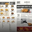 바른치킨 양주옥정신도시점