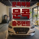 얼티메이트썬팅광택세차개러지
