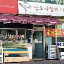 남도사랑채 이미지