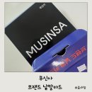세상에서 제일 쉬운 신개념 중국어 고급 | 무신사 패션낱말카드와 함께 언어와 키즈패션을 동시에