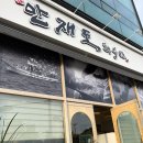 만재도회수산 | 목포맛집, 남악맛집 새로오픈한 만재도회수산 코스요리 후기