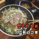 욱이네국밥 | 포항쌀국수 맛집 효자동쌀국수미 후기｜송도해수욕장맛집 현지인맛집 이유 있었어요
