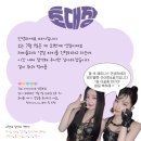 틴트메카 | 여름 바람이 불어오면