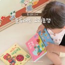 홈스쿨링교재 추천, 블루래빗 소리놀잼 6월호 후기