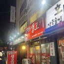 본동보리밥 | 화곡역 일번지생고기 청국장 조세호 맛집 내돈내산 후기