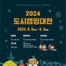 도시캠핑 네이버블로그
