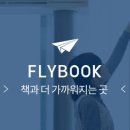 커피플라이