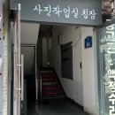 사진작업실침잠