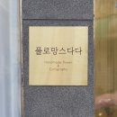 다다공방 - 부평구 일신로39번길 16-20 | 다다공방